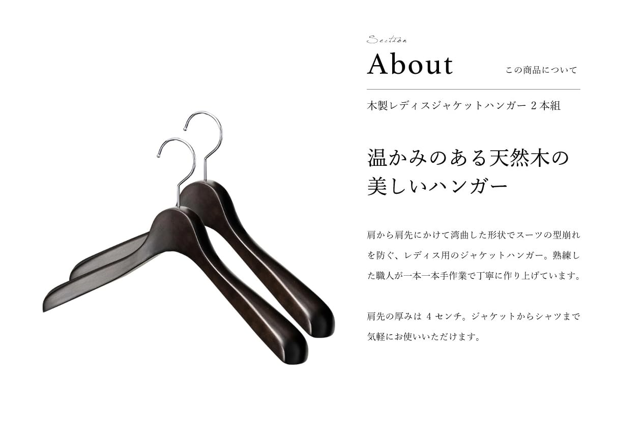 NAKATA HANGER　ナカタハンガー　レディスジャケットハンガー2本セット Amazon.co.jp: 【豊岡市】NAKATA HANGER ナカタハンガー レディス